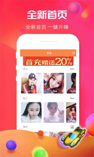 菠蘿直播2021截圖