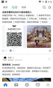 哈瓦游截圖