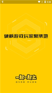 一起一起上