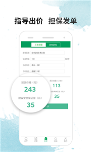 代練寶截圖