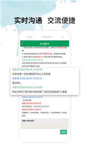 代練寶截圖
