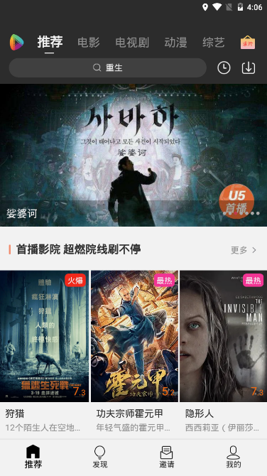 u5影視2021截圖