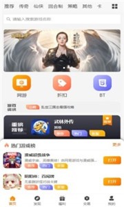 逐夢(mèng)手游盒子截圖