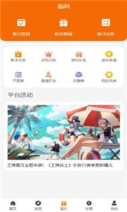 逐夢(mèng)手游盒子截圖