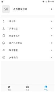 嘿馬游戲盒子截圖