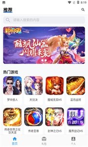 嘿馬游戲盒子截圖