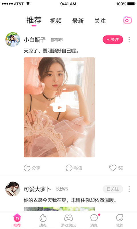 相遇交友app截圖