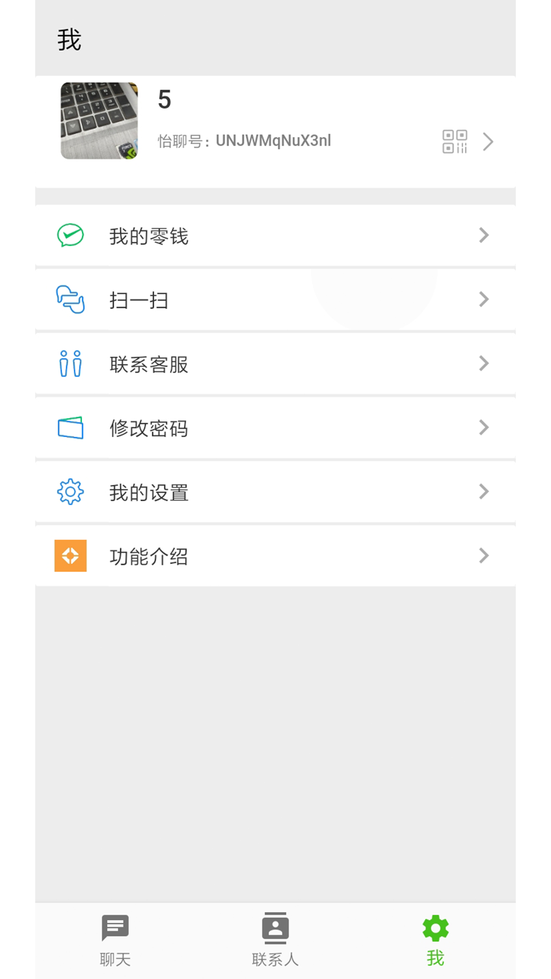 相遇交友app截圖