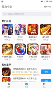 嘿馬游戲盒子