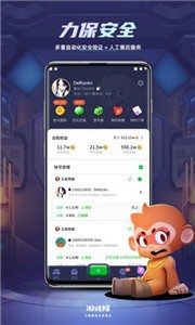 游戲猴租號(hào)截圖