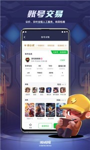 游戲猴租號(hào)截圖