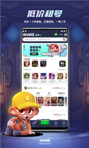 游戲猴租號(hào)