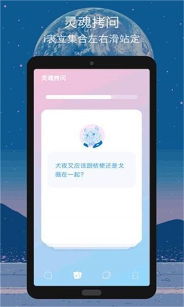 迷語交友截圖