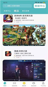 米谷游戲截圖