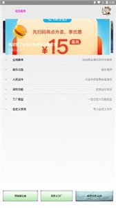 可樂助手截圖