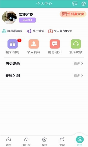 老虎影視app截圖