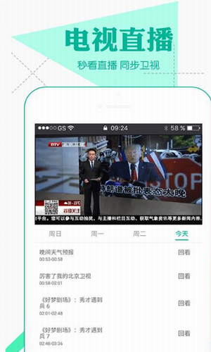 老虎影視app截圖