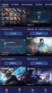 淘皮截圖