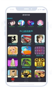 23開心玩盒子截圖