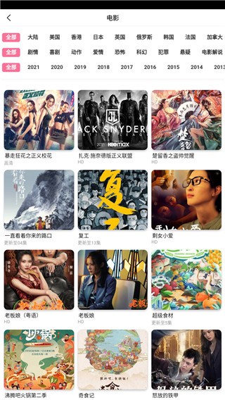庫八影視安卓版截圖
