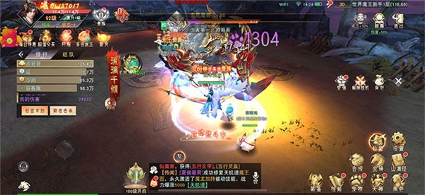 降魔天下截圖