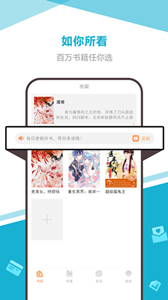 海星免費小說app