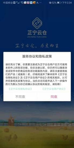 芷寧云倉