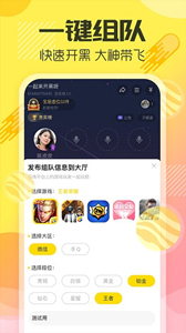 多玩語音app