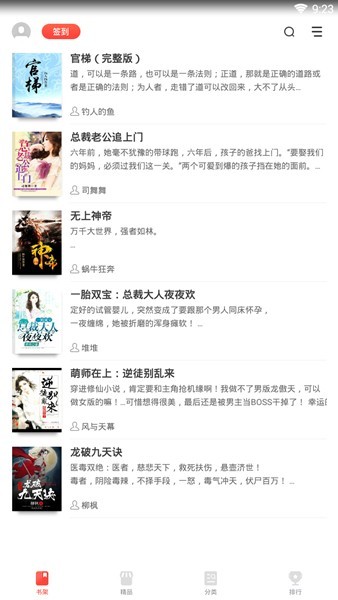 胖達搜書截圖