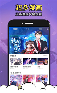沐沐漫畫