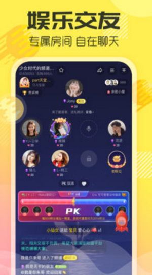 多玩語音app截圖