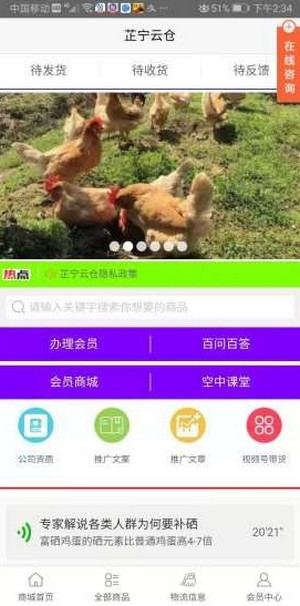 芷寧云倉截圖