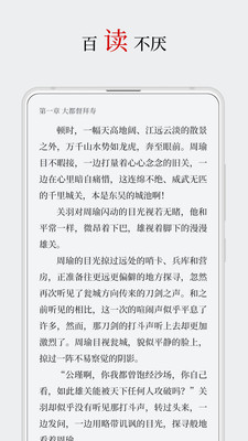 厚墨小說(shuō)截圖
