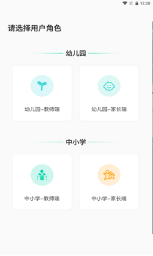 愛學郎截圖