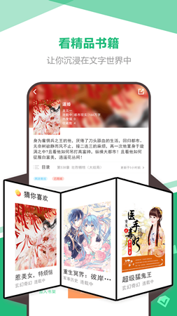 海星免費小說app截圖