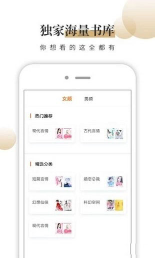 風行掌上閱讀2021截圖