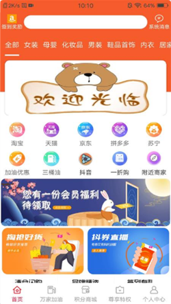 優(yōu)匯生活截圖