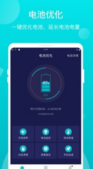 優(yōu)電截圖