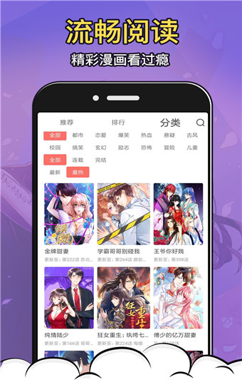 沐沐漫畫截圖