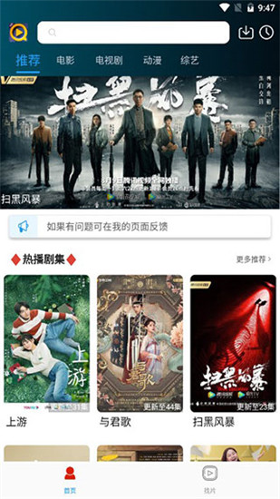 夜魔影院2021截圖