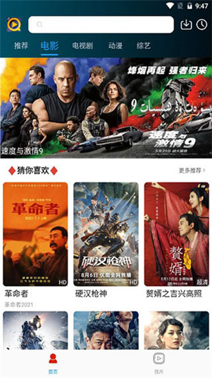 夜魔影院2021截圖