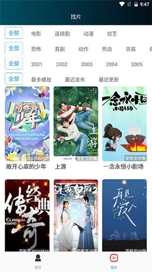 夜魔影院2021截圖