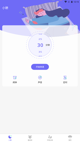 小牛睡眠截圖