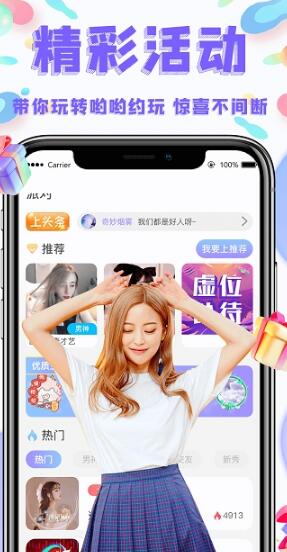 喲喲約玩截圖