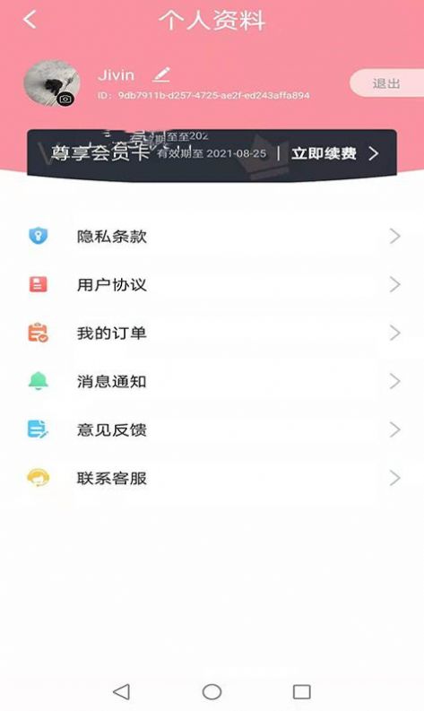 神筆相冊截圖