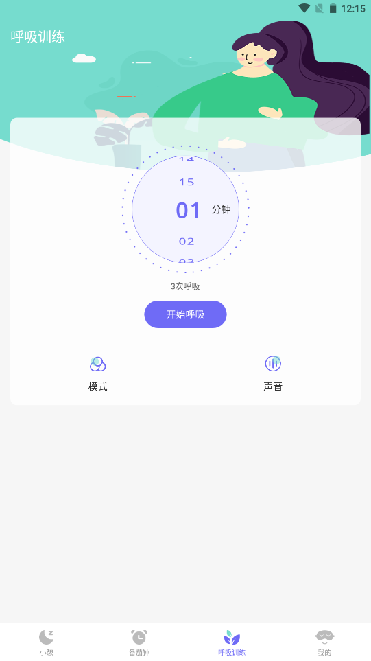 小牛睡眠截圖