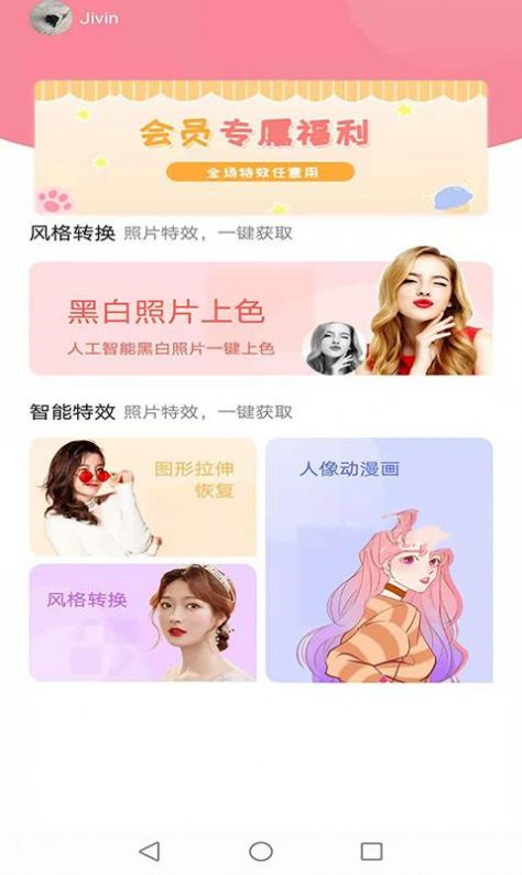 神筆相冊截圖