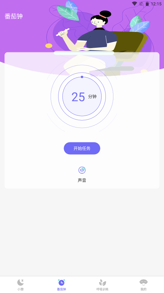 小牛睡眠截圖
