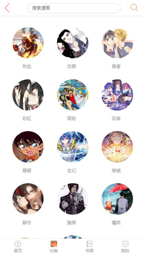 奇特漫畫(huà)截圖