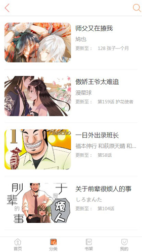 奇特漫畫(huà)截圖